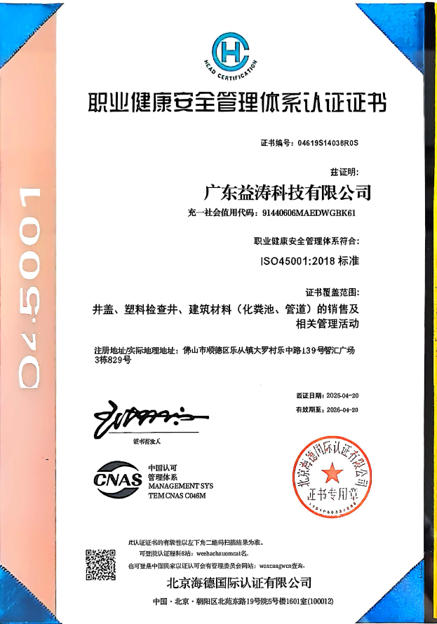潞城荣誉证书