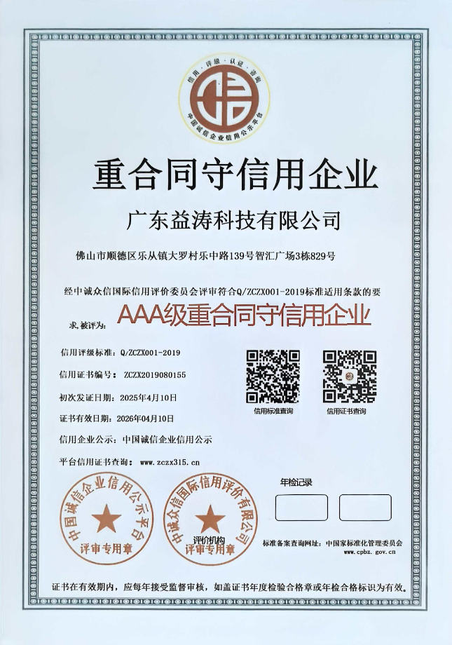 潞城荣誉证书