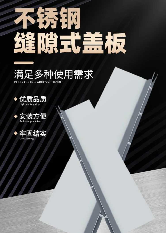 潞城不锈钢缝隙排水沟盖板展示