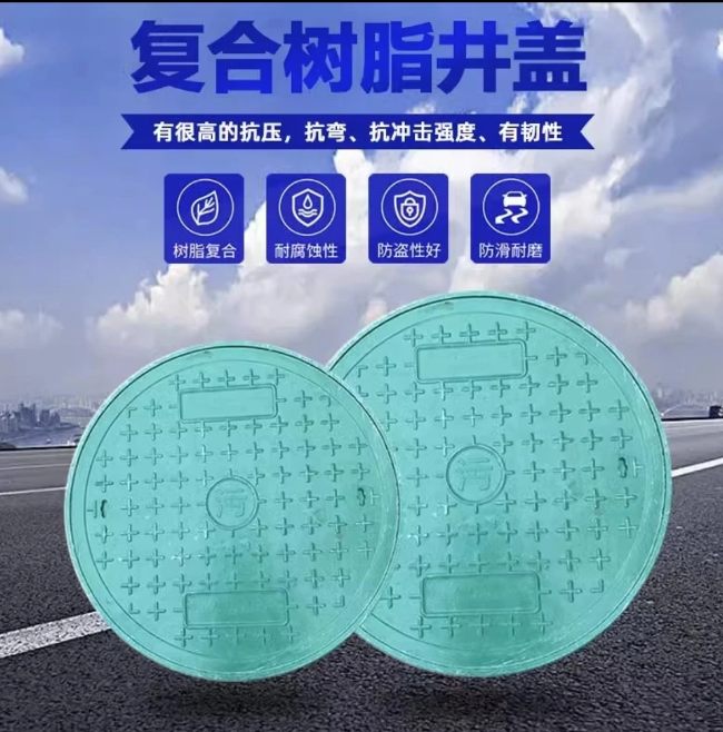 潞城树脂复合圆井展示